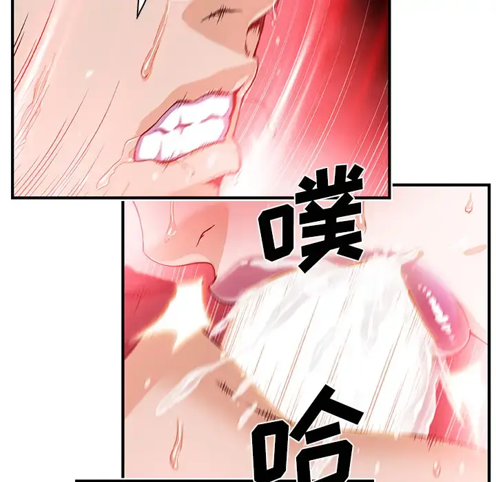 漫画《你和我的小秘密》第29话第31张图