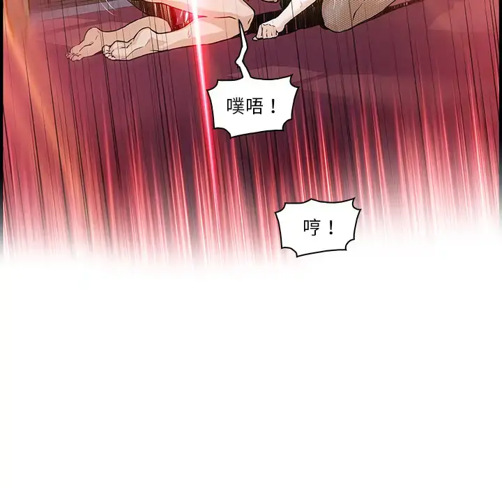 漫画《你和我的小秘密》第29话第34张图