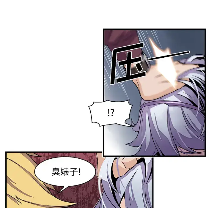 漫画《你和我的小秘密》第29话第37张图