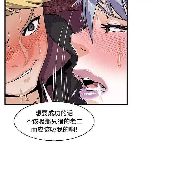 漫画《你和我的小秘密》第29话第38张图