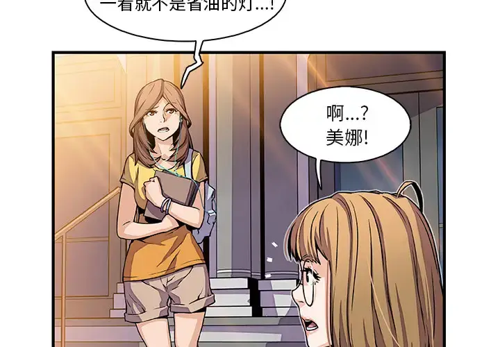 漫画《你和我的小秘密》第29话第4张图