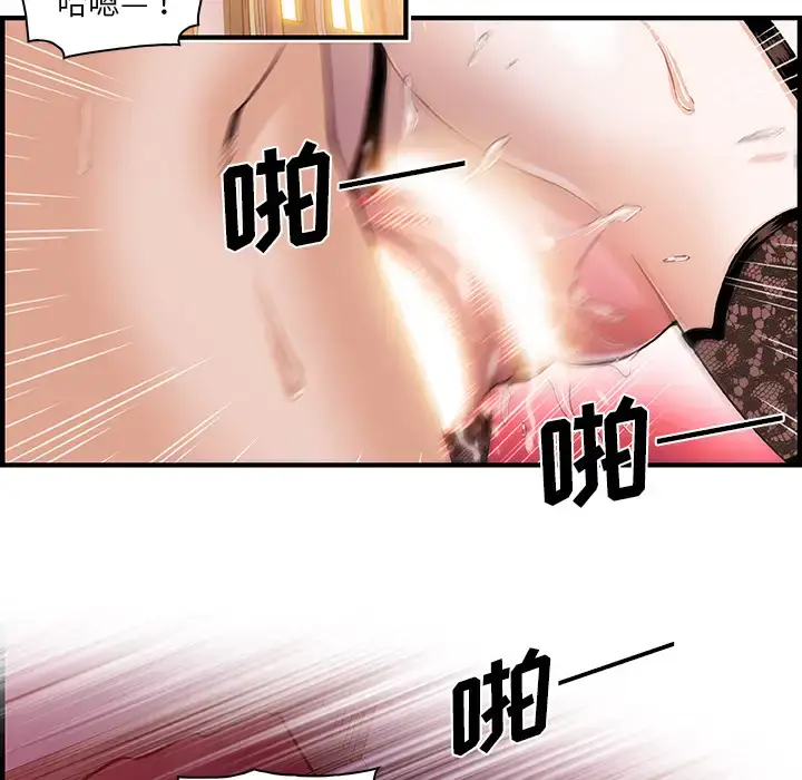 漫画《你和我的小秘密》第29话第41张图