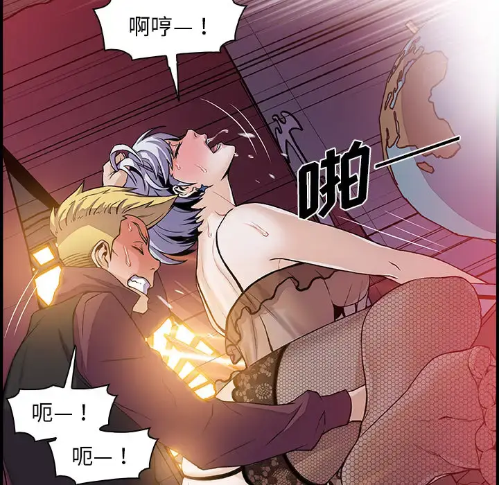 漫画《你和我的小秘密》第29话第42张图