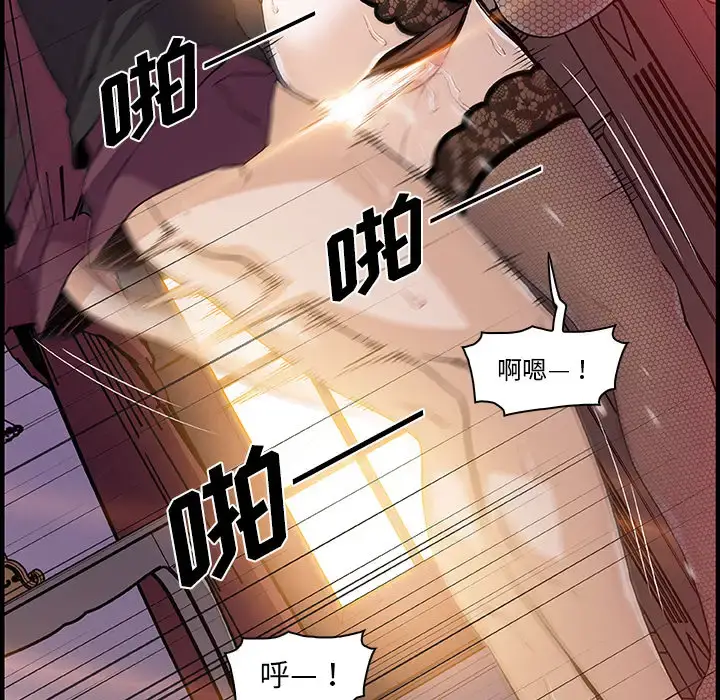 漫画《你和我的小秘密》第29话第43张图