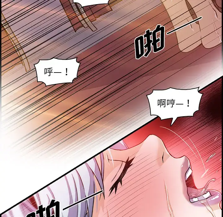 漫画《你和我的小秘密》第29话第44张图