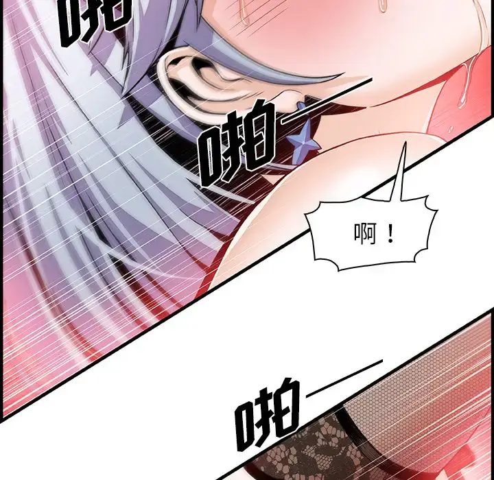 漫画《你和我的小秘密》第29话第45张图