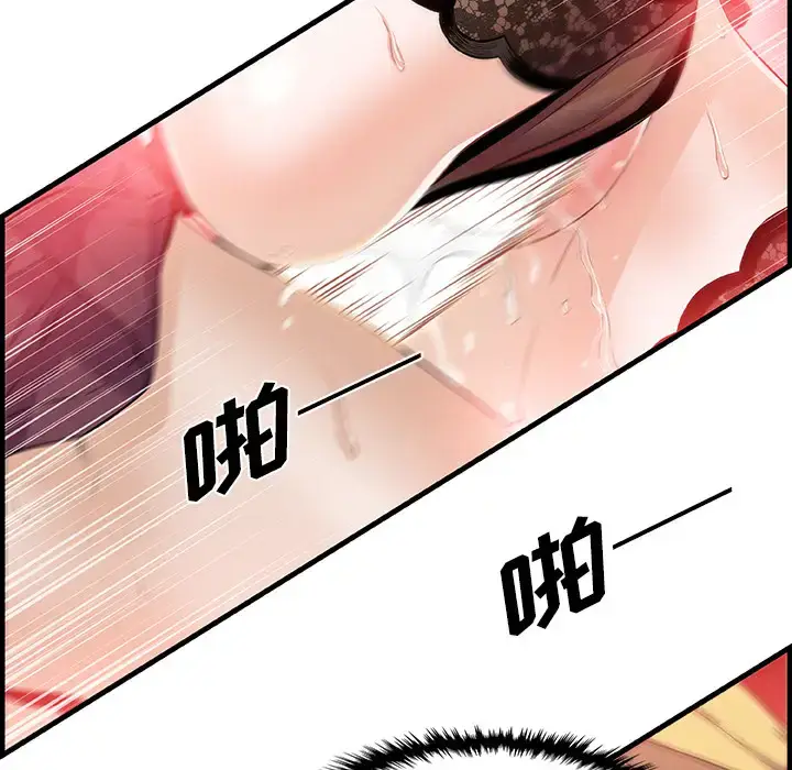 漫画《你和我的小秘密》第29话第46张图