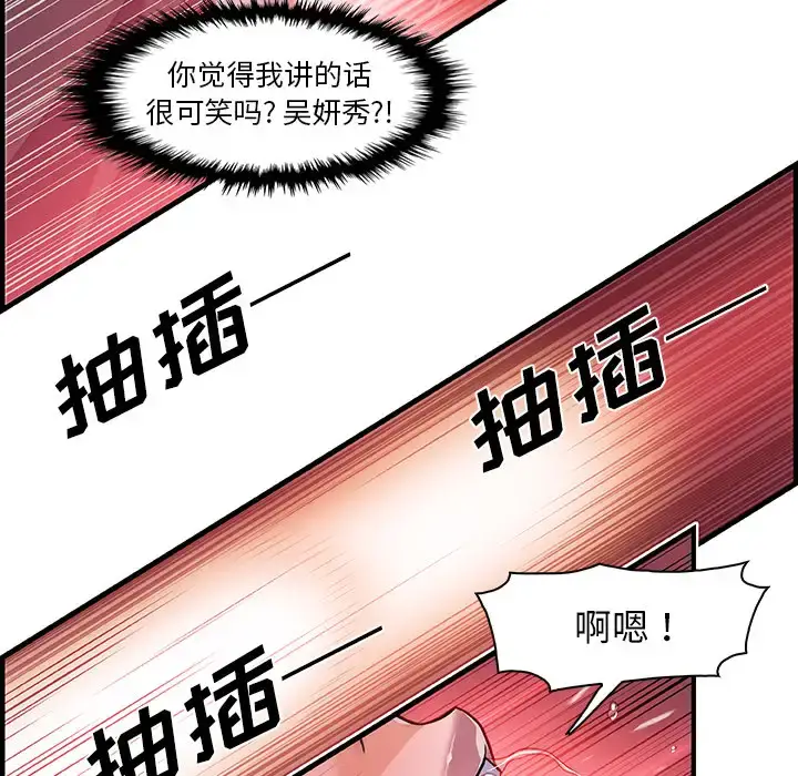 漫画《你和我的小秘密》第29话第48张图