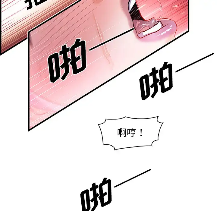 漫画《你和我的小秘密》第29话第49张图