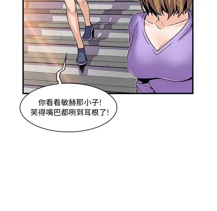 漫画《你和我的小秘密》第29话第5张图