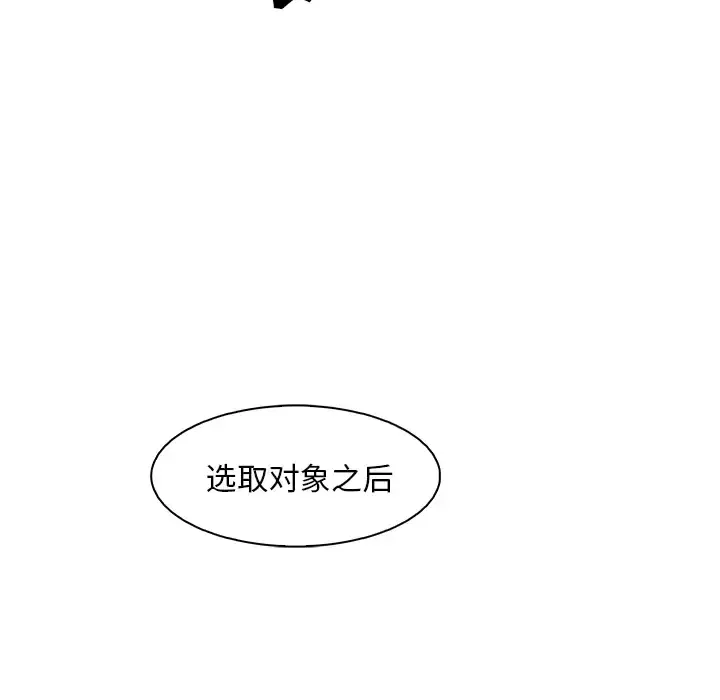 漫画《你和我的小秘密》第29话第50张图