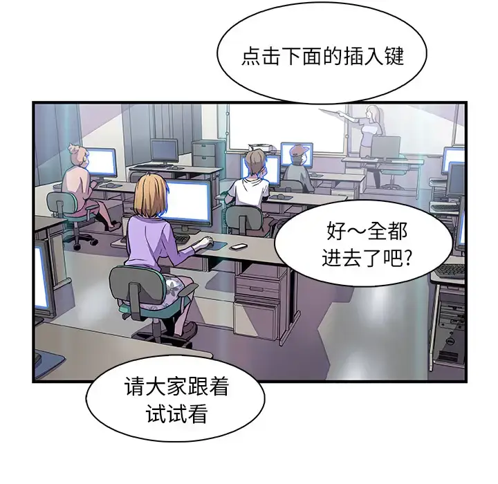 漫画《你和我的小秘密》第29话第51张图
