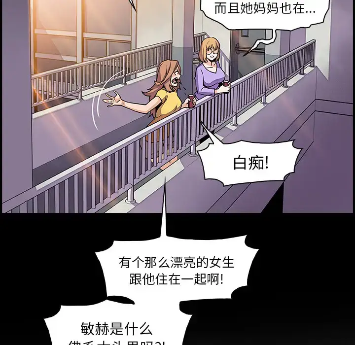 漫画《你和我的小秘密》第29话第53张图