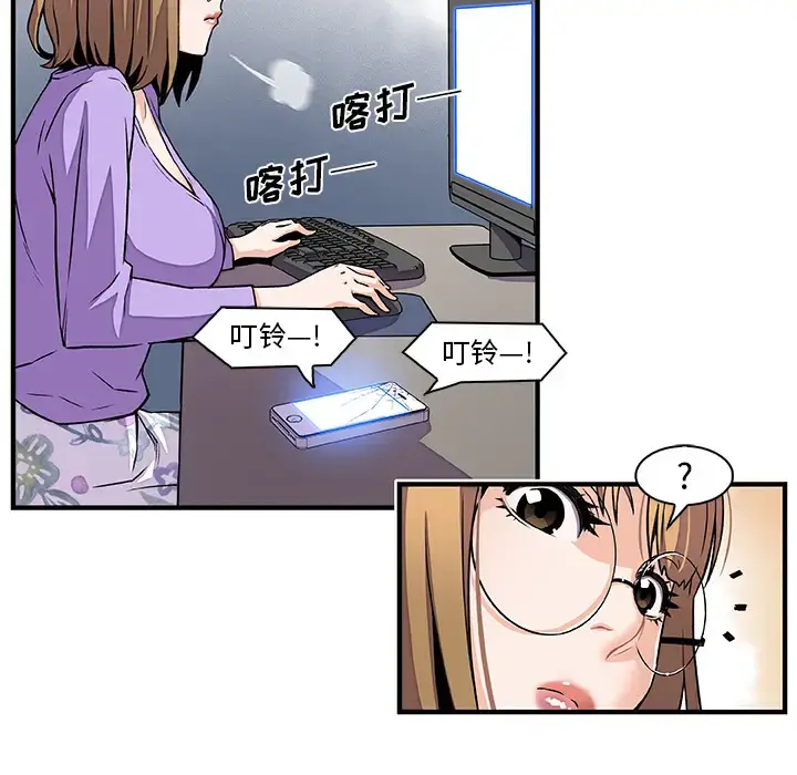 漫画《你和我的小秘密》第29话第55张图