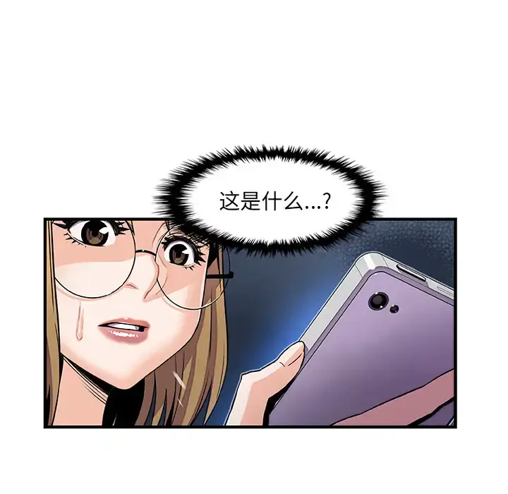漫画《你和我的小秘密》第29话第57张图