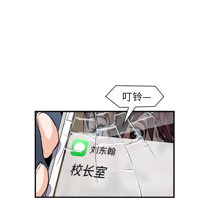 漫画《你和我的小秘密》第29话第64张图
