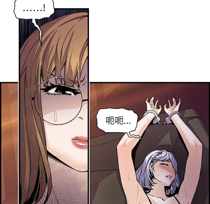 漫画《你和我的小秘密》第29话第67张图
