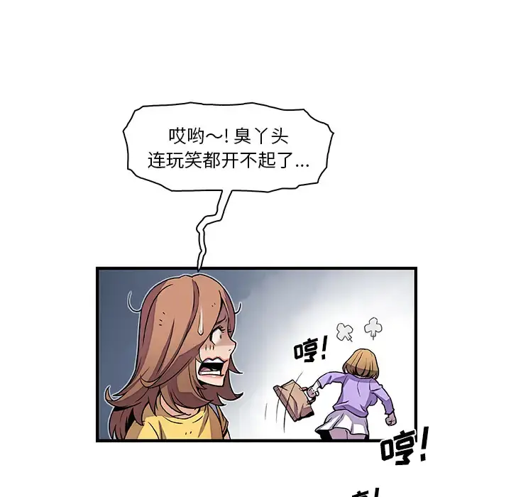 漫画《你和我的小秘密》第29话第9张图