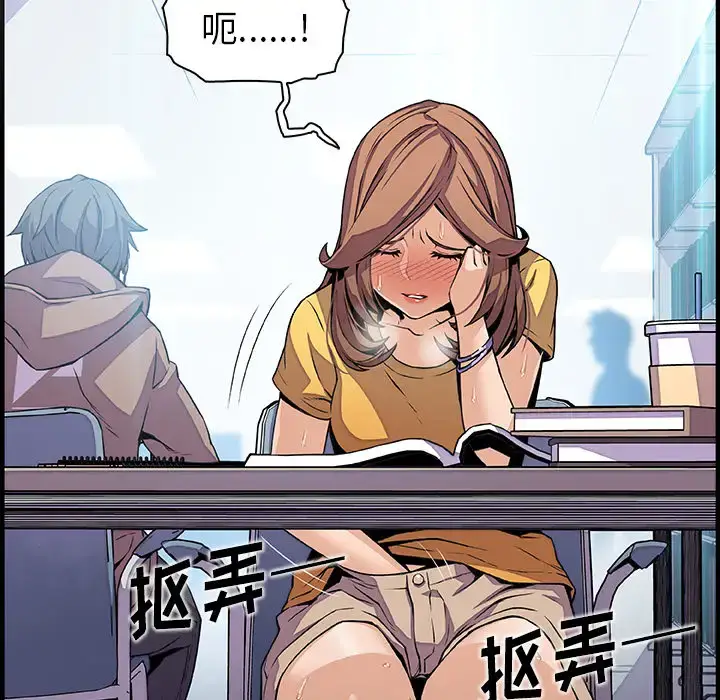 漫画《你和我的小秘密》第34章第12张图
