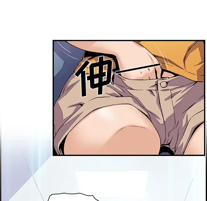漫画《你和我的小秘密》第34章第13张图