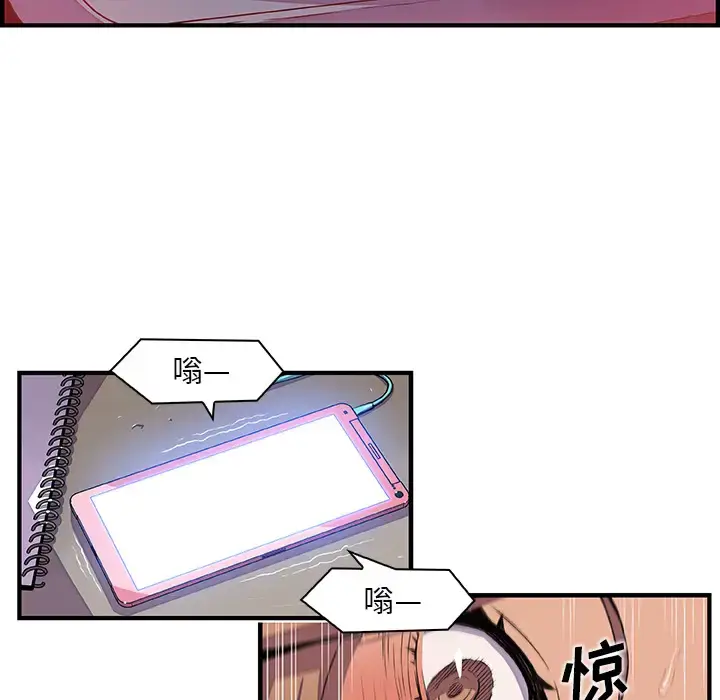漫画《你和我的小秘密》第34章第17张图