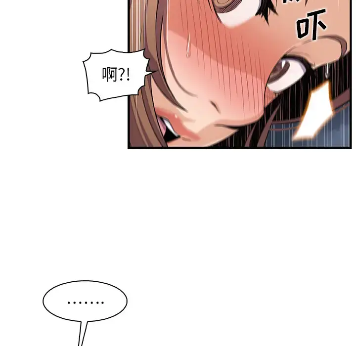 漫画《你和我的小秘密》第34章第18张图