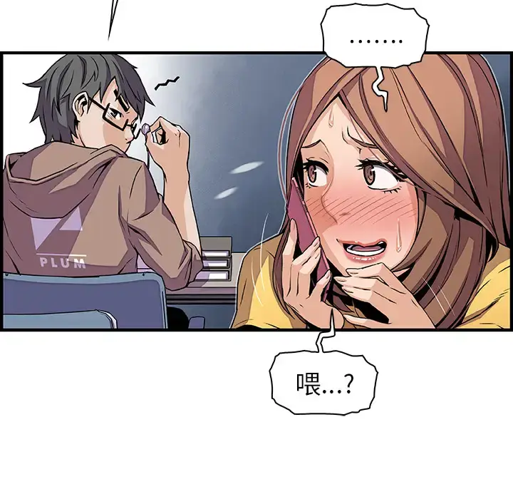 漫画《你和我的小秘密》第34章第19张图