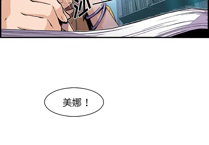 漫画《你和我的小秘密》第34章第2张图