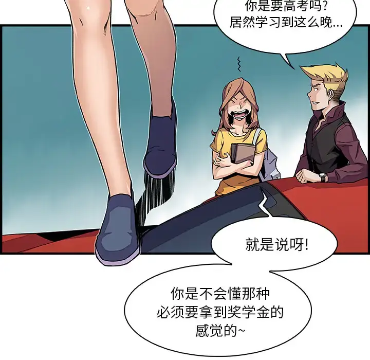 漫画《你和我的小秘密》第34章第27张图