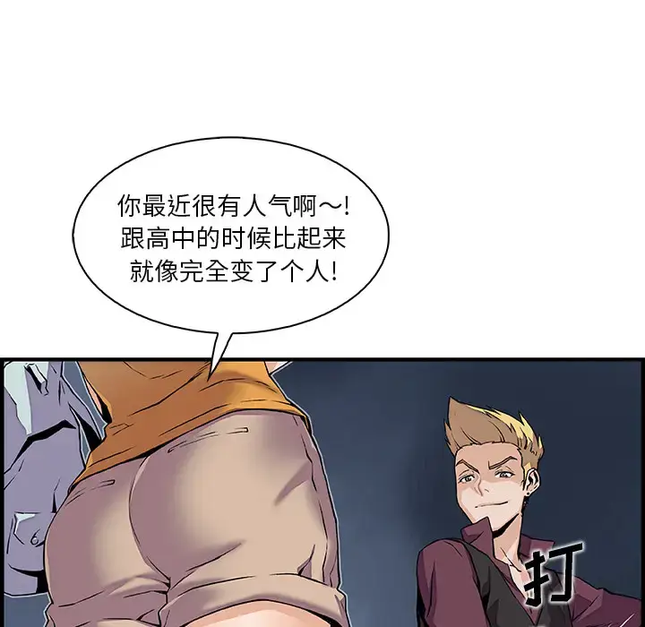 漫画《你和我的小秘密》第34章第28张图