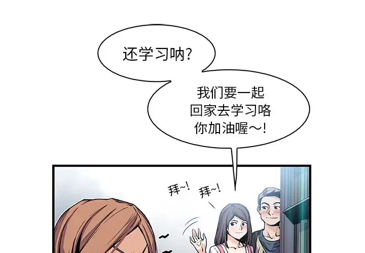 漫画《你和我的小秘密》第34章第3张图