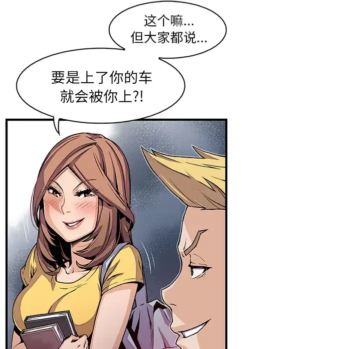 漫画《你和我的小秘密》第34章第30张图