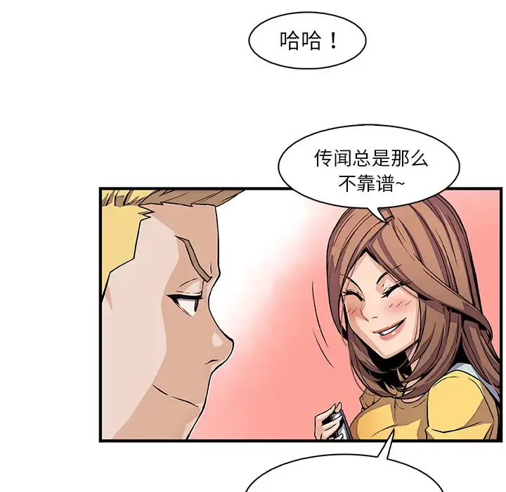 漫画《你和我的小秘密》第34章第33张图