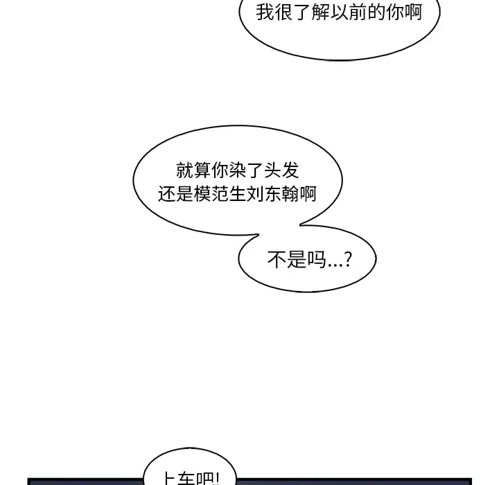 漫画《你和我的小秘密》第34章第34张图