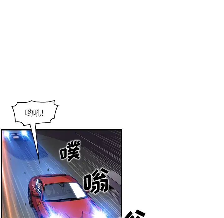 漫画《你和我的小秘密》第34章第36张图