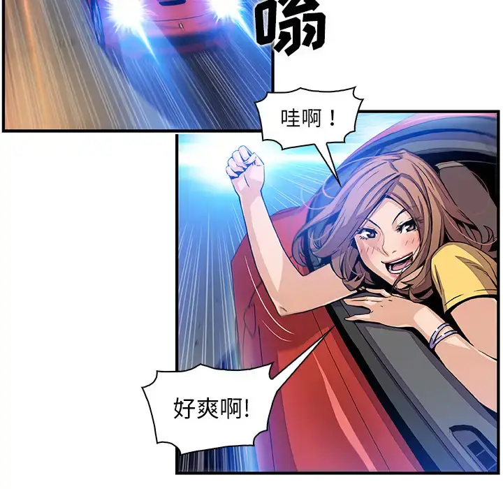 漫画《你和我的小秘密》第34章第37张图