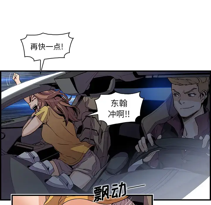 漫画《你和我的小秘密》第34章第38张图