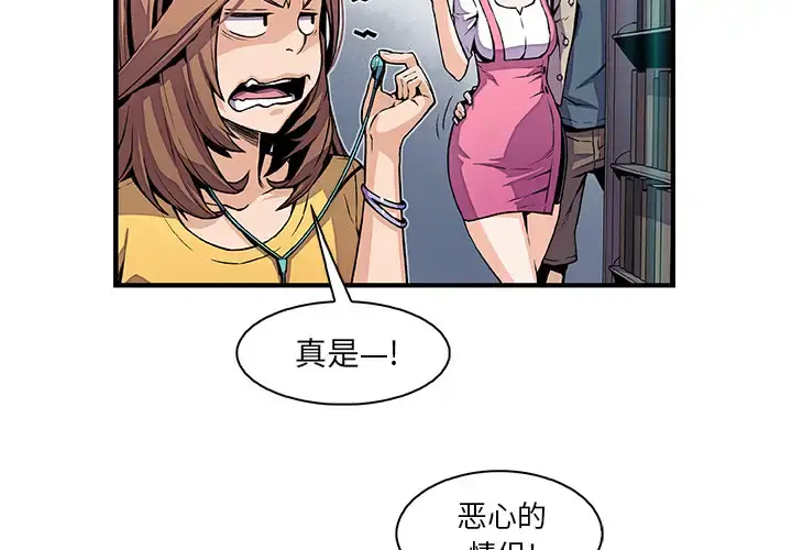漫画《你和我的小秘密》第34章第4张图