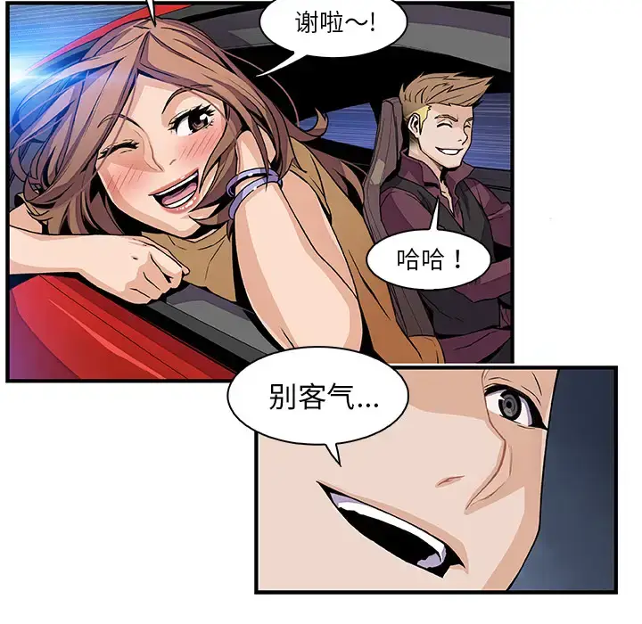 漫画《你和我的小秘密》第34章第40张图