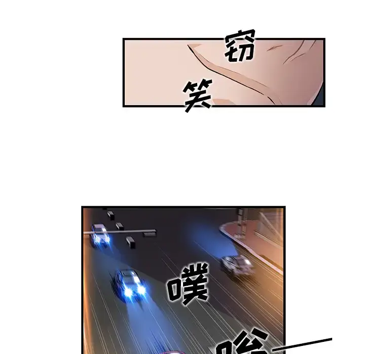 漫画《你和我的小秘密》第34章第41张图