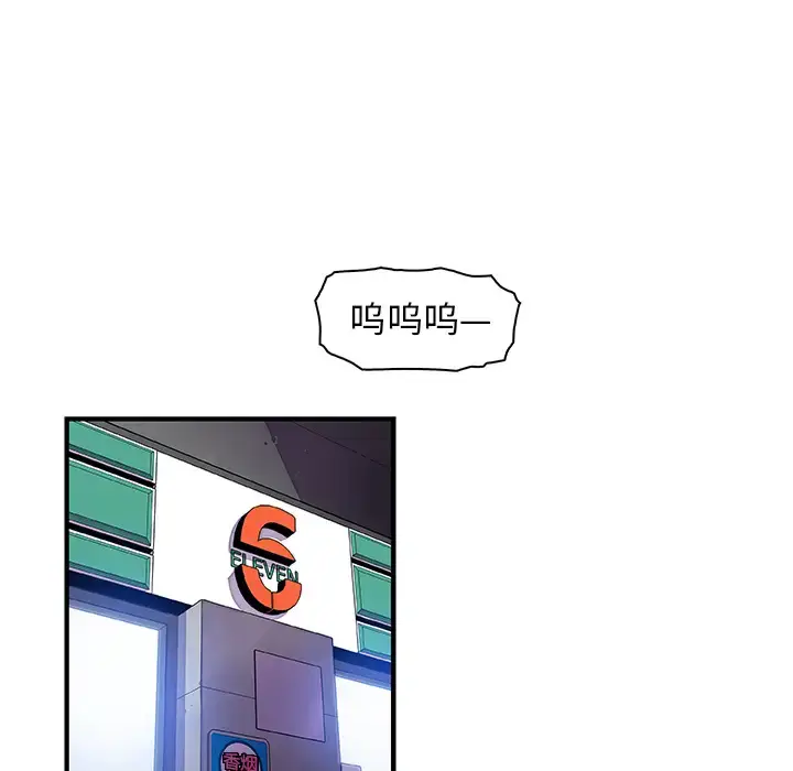 漫画《你和我的小秘密》第34章第43张图