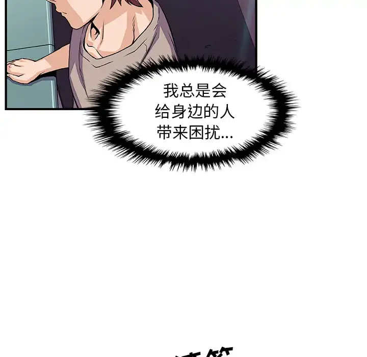 漫画《你和我的小秘密》第34章第47张图