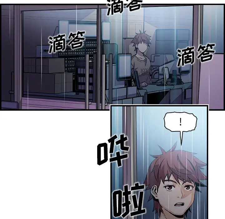 漫画《你和我的小秘密》第34章第48张图