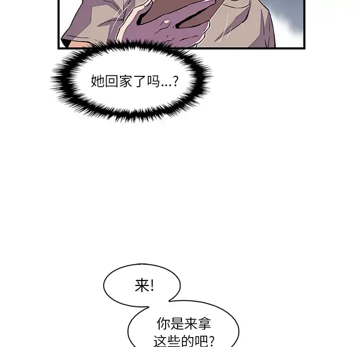 漫画《你和我的小秘密》第34章第50张图