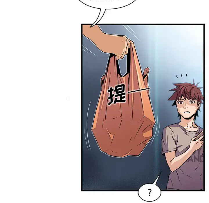 漫画《你和我的小秘密》第34章第51张图