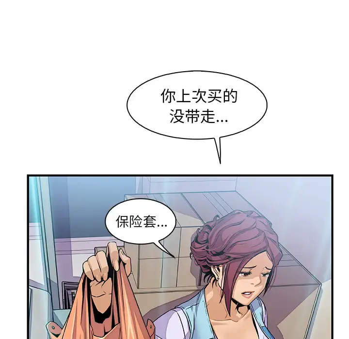 漫画《你和我的小秘密》第34章第52张图