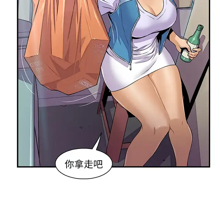 漫画《你和我的小秘密》第34章第53张图