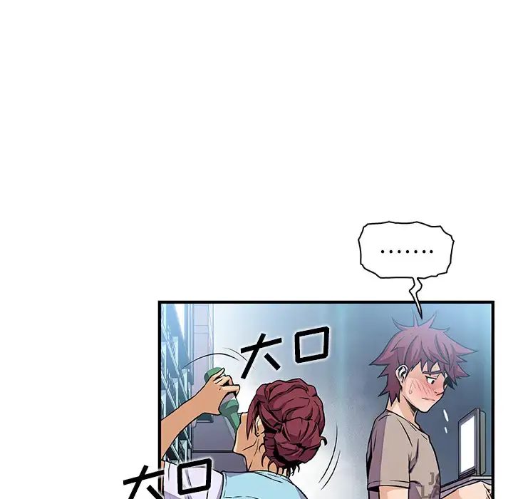 漫画《你和我的小秘密》第34章第54张图