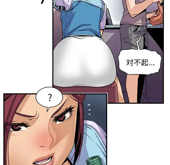 漫画《你和我的小秘密》第34章第55张图