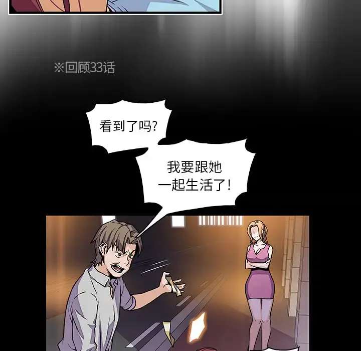 漫画《你和我的小秘密》第34章第58张图